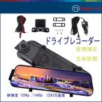 ドライブレコーダー ミラー型  日本製 右ハンドル 10インチ 仕様SONY415センサー搭載 前後カメラ 170度超広角視野 超鮮明夜間撮影　送料無料