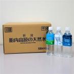 ショッピングミネラルウォーター 500ml 送料無料 48本 【 送料無料 】新潟 胎内高原の天然水 500ml×48本 ミネラルウォーター〔代引不可〕