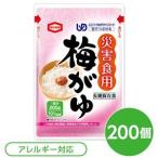 【 送料無料 】〔尾西食品〕 災害食用 梅がゆ/お粥 〔200個セット〕 スプーン付き 日本製 うるち米 『亀田製菓』 〔非常食 企業備蓄 防災用品〕〔代引不可〕