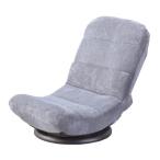 【 送料無料 】パーソナルチェア 座椅子 幅42.5cm グレー スチール 7段階 リクライニング コンパクト 回転 組立品 リビング