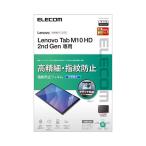 【 送料無料 】エレコム Lenovo Tab M10 HD 2nd Gen フィルム 高精細 反射防止 指紋防止 TB-L201FLFAHD