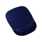 【 送料無料 】サンワサプライ 低反発リストレスト付きマウスパッド(ブルー) MPD-MU1NBL2