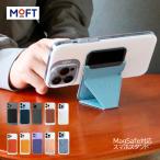 ショッピングスマホスタンド MOFT Snap-On MagSafe対応 マグネットスマホスタンド iPhone12/13/14シリーズ カードホルダー 超薄型スタンド 正規販売店