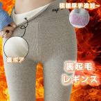 ショッピングトレンカ 裏起毛 レギンス トレンカ 冷え取り あったか レディース 極暖美脚タイツ 暖かい 10分丈 防寒 裏ボアレギンス リブレギンス ヒートレギンス 防寒対策