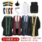ハロウィン コスプレ 衣装 豪華1〜9点
