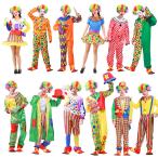 ピエロ服 道化師 コスプレ衣装 6点道具セット ハロウィン キャラクター 演劇 文化祭 大人用コスチューム Halloween衣装 仮装 変装 パーティーグッズ クリスマス