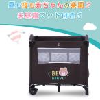 ベビーベッド ベビーサークル プレイヤード お昼寝マット 添い寝 持ち運び マットレス付 折りたたみ 収納便利 コンパクト キャリーバッグ付