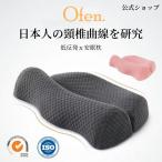 枕 肩こり 低反発ｘ安眠枕 頸椎サポ