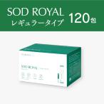 SODロイヤルレギュラータイプ　3g×12