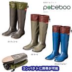 Yahoo! Yahoo!ショッピング(ヤフー ショッピング)アトム 長靴 371 372 373 長靴 ポケブー POKEBOO  収納袋付き携帯長靴 371 372 373