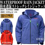 エヴァンゲリオン レインジャケット ATF-02 防水 透湿 ストレッチ A.T.FIELD