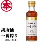  maru ho n. лен масло самый .. стеклянная бутылка 200g( 1 шт. ) кунжут масло бамбук книга@ масло и жиры 