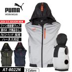 ��ƃE�F�APUMA �v�[�} �󒲕� �t�[�f�B �x�X�g AT-8022N PUMA WORKWEAR �v�[�}���[�N�E�F�A �n�[�l�X�Ή�