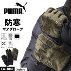 ショッピングPUMA PUMA プーマ 防寒手袋 WARM FIT ウォームフィット CW-3040