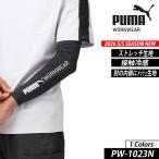  работа одежда PUMA гетры для рук Puma гетры для рук рука покрытие PW-1023N PUMA WORKWEAR Puma Work одежда 