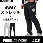 （11月中旬発売予定）ヒロミ×PUMAコラボ 作業ウェアPUMAカーゴパンツ プーマ Cargo Pants 作業ズボン PW-3045G PUMA WORKWEAR プーマワークウェア