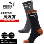 (2 пара комплект ) носки PUMA WORKWEAR. круг STRONG HARD strong твердый Crew 