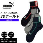 (3 пара комплект ) носки PUMA WORKWEAR HEEL FIT каблук Fit . круг средний 