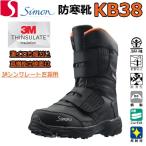 シモン プロスニーカー KB38 防寒靴 暖かい高機能中綿素材 SIMON