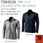 藤和 TS DESIGN 84526 ストレッチウインドブレーカージャケット