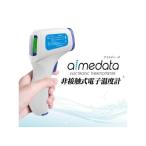 日本メーカー 最短翌日到着 非接触式電子温度計 アイメディータ aimedata 東亜産業 TETM-01 日本語説明書 体温計 非接触体温計 正確性 送料無料