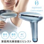 ショッピング脱毛器 脱毛器 美顔器 ヒゲ脱毛 美容機器 エピレスト epirest cool＆expert GSD社 プロ用機器を追求 ワキ毛 うで毛 スネ毛 ムダ毛 全身 VIO スキン ボディ