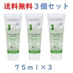 送料無料 ロゴナ デイリー はみがき