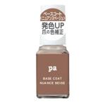pa ネイルカラー base02 ベースコートニュアンスベージュ