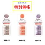 pa ワンダーネイル RWN10 13 18 3種類選�