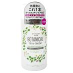 botanikaru все в одном гель 500ml большая вместимость BOTANICAL уход за кожей все в одном гель лосьон косметическое молочко тоник упаковка маленький pra 