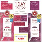 ショッピングアイライナー B品 プロキャスト ザ・アイライナー K-パレット 1DAY TATTOO 限定色 ローズピンク ダリアパープル クリックポスト ポスト投函