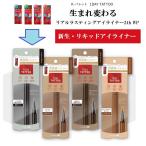 【送料無料】 K-パレット リキッドアイライナー 6種類 1DAY TATTOO リアルラスティングアイライナー クリックポスト ポスト投函