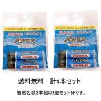サベックス スティック オリジナル 2本セット 2個セット 計4本 (リップクリーム) 4.2g×2本 簡易包装 ポイント消化 買い回り