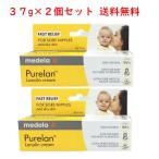 メデラ ピュアレーン 37g 2個セット 送料無料 乳頭用クリーム 並行輸入品 medela purelan