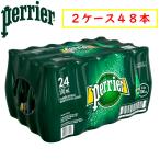 『送料無料』 ペリエ 500mL 48本セット 2ケース perrier 天然炭酸水 賞味期限2024年1月