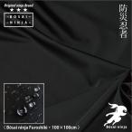 防災忍者 防災風呂敷 100cm
