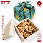  высококлассный cмешанные орехи [ подарок на Bon Festival подарок по случаю конца года подарок закуска подарок ] высококлассный . в коробке cмешанные орехи M размер {300g}] первоклассный 4 вид высококлассный орехи стиль . furoshiki упаковка 
