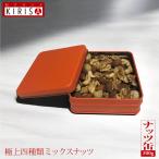  cмешанные орехи первоклассный 4 вид орехи жестяная банка orange {200g} подарок на Bon Festival подарок по случаю конца года . новогоднее поздравление высококлассный орехи стиль орехи. король оригинал соль незначительный соль покрой Mix ....