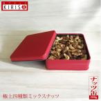  cмешанные орехи первоклассный 4 вид орехи жестяная банка красный {200g} подарок на Bon Festival подарок по случаю конца года . новогоднее поздравление высококлассный орехи стиль орехи. король оригинал соль незначительный соль покрой Mix ....