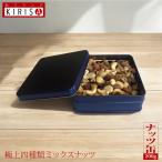  cмешанные орехи первоклассный 4 вид орехи жестяная банка темно-синий {200g} подарок на Bon Festival подарок по случаю конца года . новогоднее поздравление высококлассный орехи стиль орехи. король оригинал соль незначительный соль покрой Mix ....