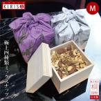  cмешанные орехи подарок по случаю конца года подарок на Bon Festival . новогоднее поздравление White Day Valentine первоклассный 4 вид M размер {300g} высококлассный . коробка высококлассный орехи .... сладости ko tonneau aLintu Lynn tsu