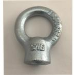 アイナット ユニクロ 5/16 2分5厘 1個 (クリックポストOK)