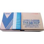 タチカワ Fastem T1138フロア用ステープル 特殊接着剤付き 1500本