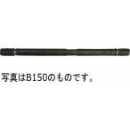 型枠 B型セパレーター 8mm 5/16 100mm用