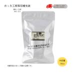 銀めっき液 （18ml）DIY簡単めっき メッキ工房 補充品 MU-151