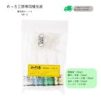 補充液セット  A-めっき工房　お徳用補充品 DIY簡単メッキ めっき工房 補充品 MF-A（旧MS-A）