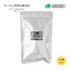 すずめっき液（半光沢）（18ml）DIY簡単メッキ めっき工房 補充品 MU-171