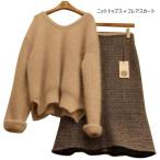 2点セット レディース ニットトップス 長袖 フレアスカート 膝丈 セットアップ 上下セット 秋 冬 春 2018秋冬新作