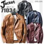 ライダースジャケット メンズ 革ジャン スリム お兄系 ビター系 カジュアル