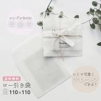 ショッピングぽっきり ロー引き封筒【ミニ110X110 ホワイト20枚】ワックスペーパー 蝋引き 白色 メール便 1000円ぽっきり